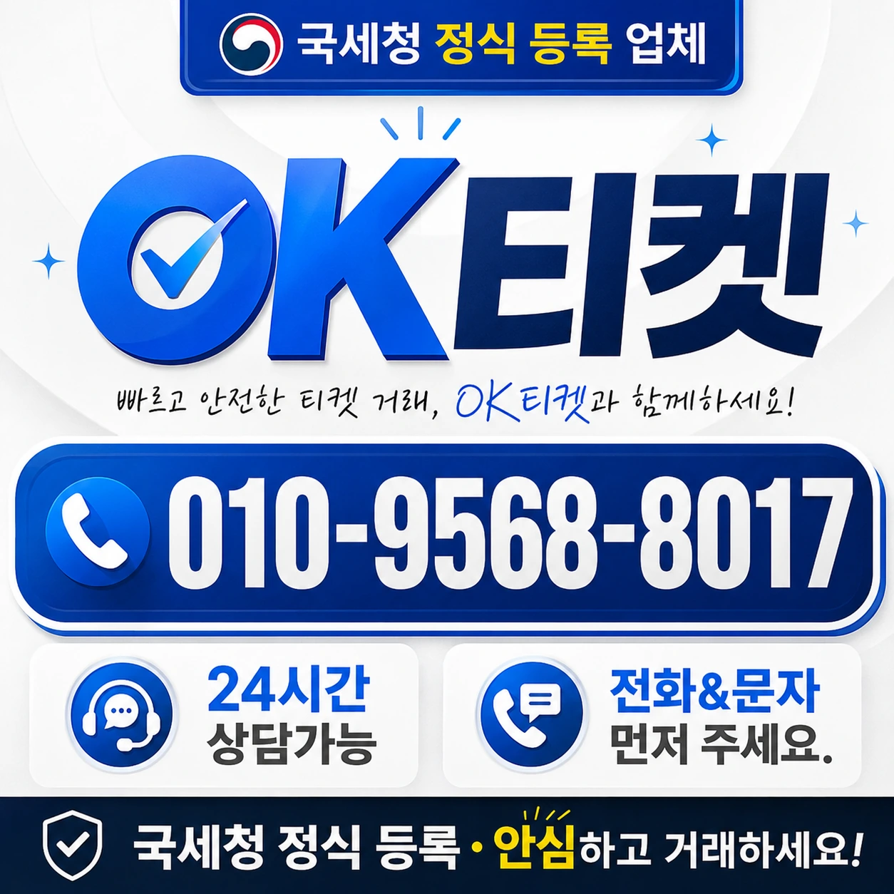 빌게이트 현금화 방법 오케이티켓
